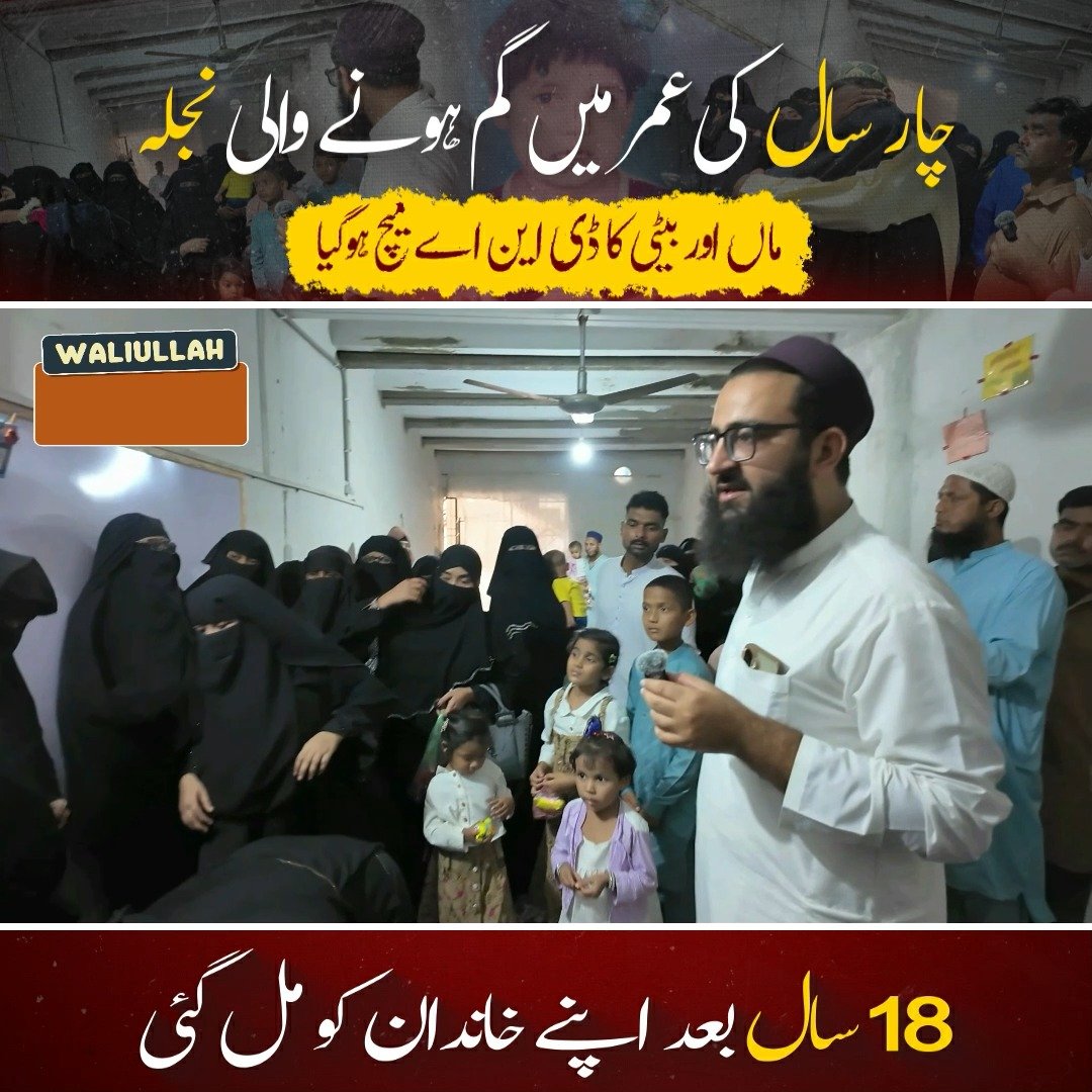 Waliullah Maroof