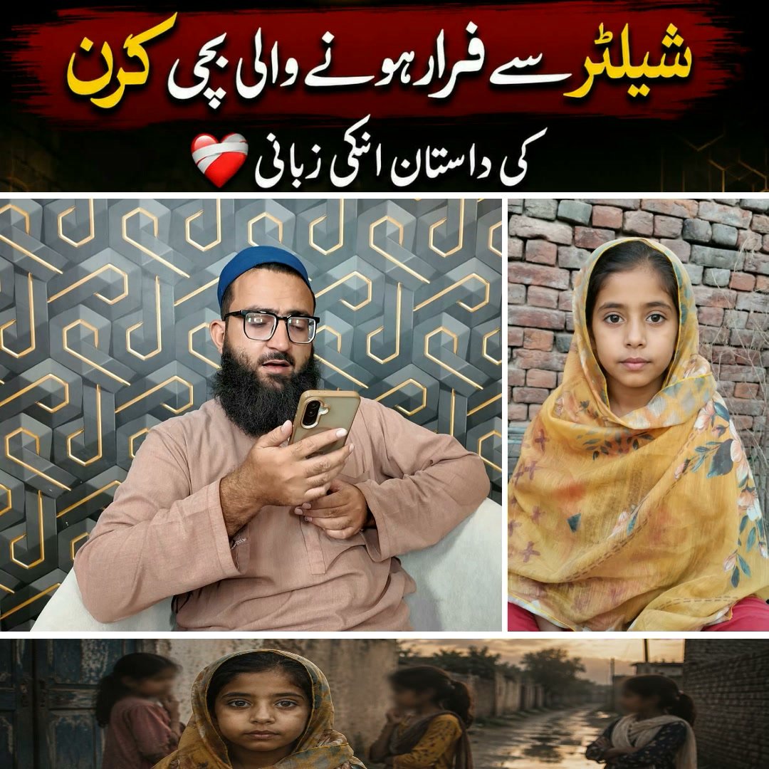 Waliullah Maroof