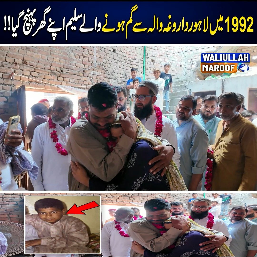 Waliullah Maroof