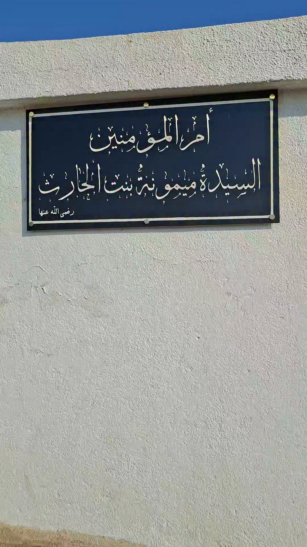 Waliullah Maroof