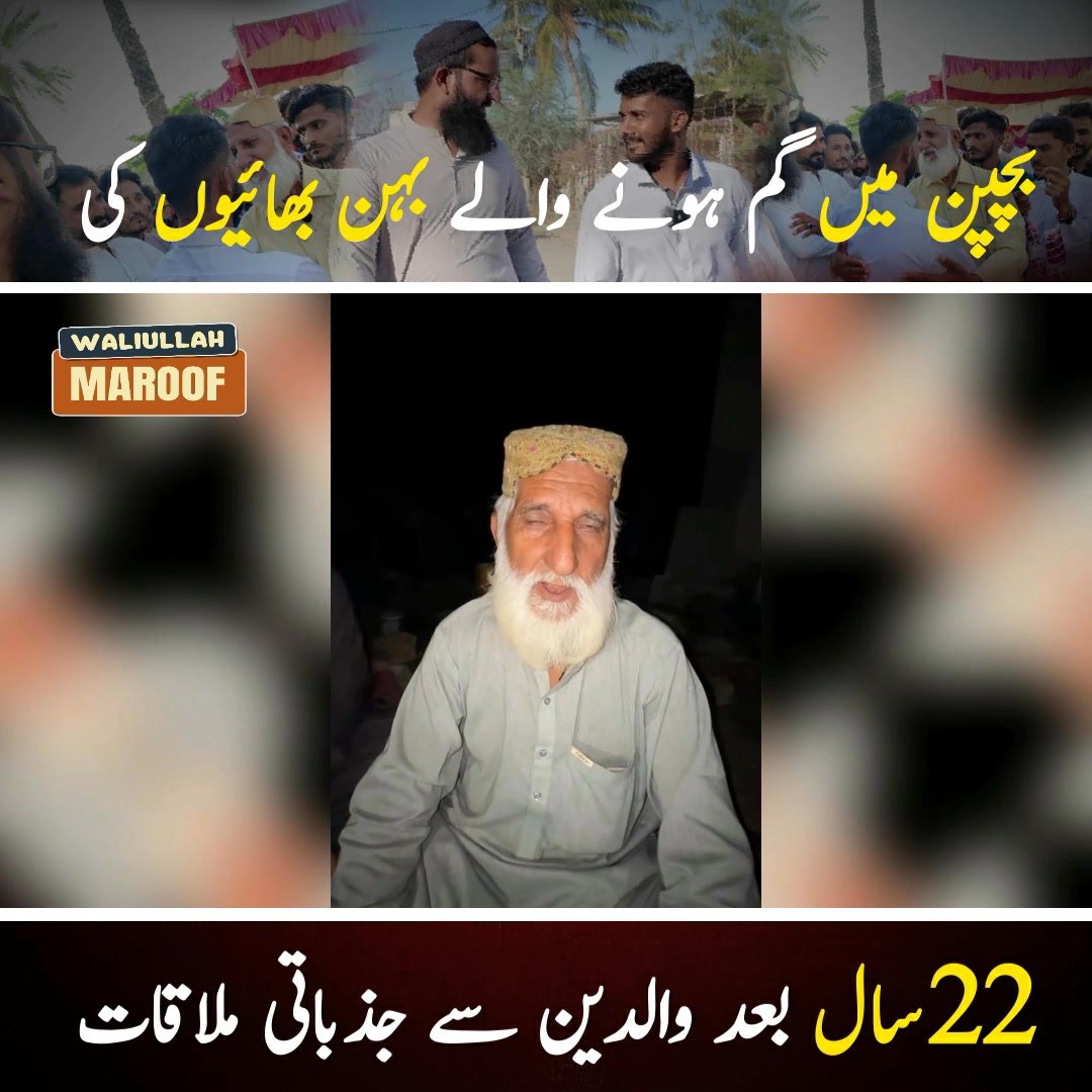 Waliullah Maroof